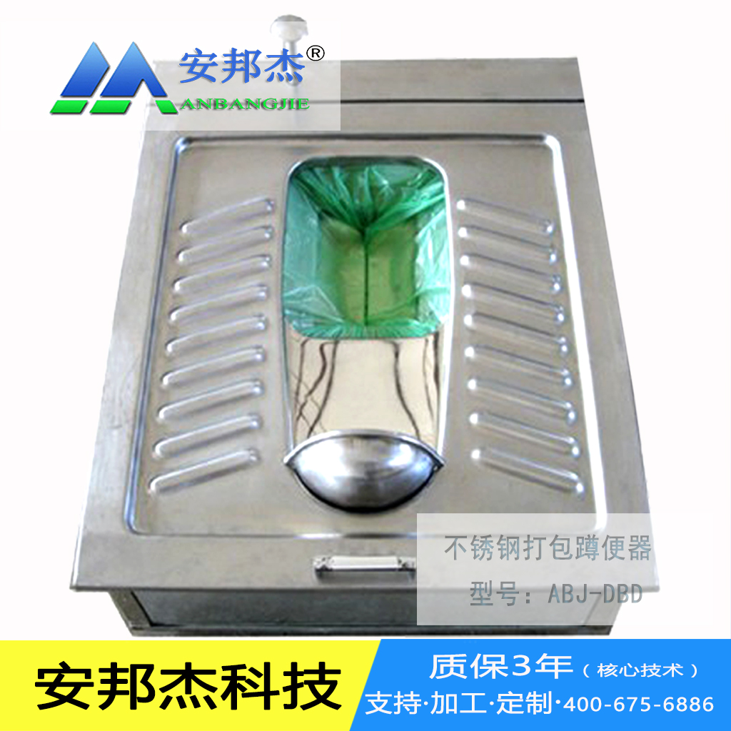 打包便器|打包蹲便器|安邦杰打包便器4006756886